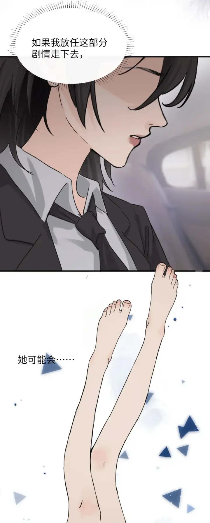 《病娇妹妹只想让我欺负她》024 把你的衣服脱给姐姐吧图36