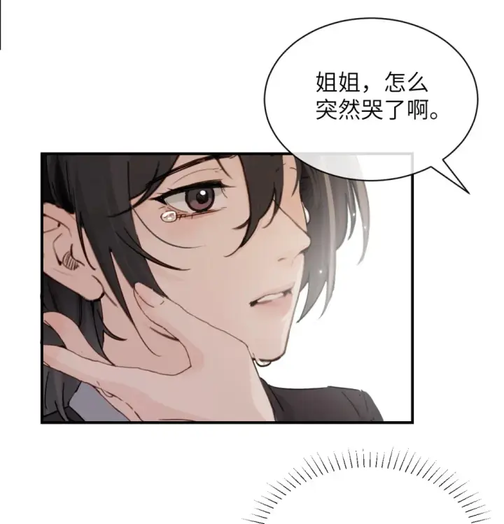 《病娇妹妹只想让我欺负她》024 把你的衣服脱给姐姐吧图38