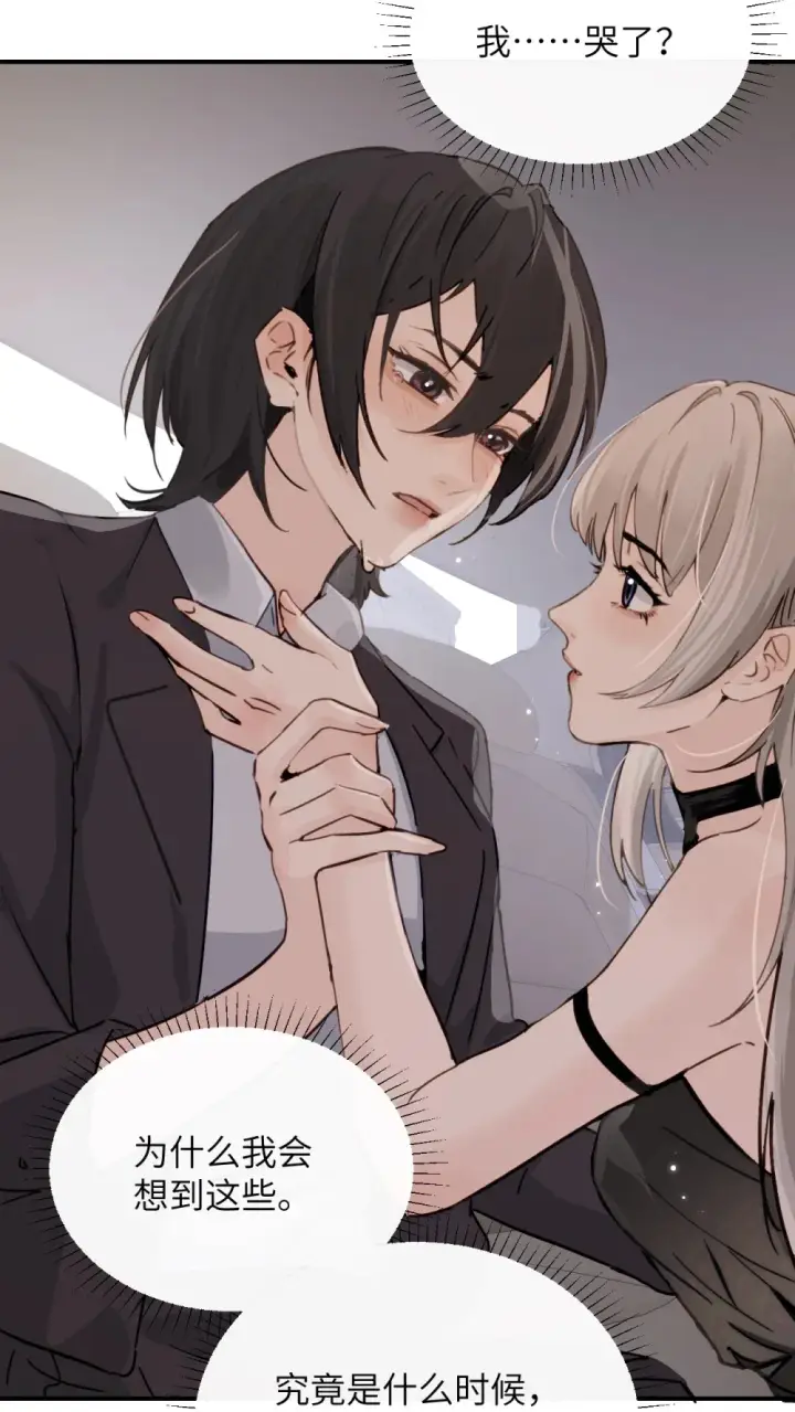 《病娇妹妹只想让我欺负她》024 把你的衣服脱给姐姐吧图39
