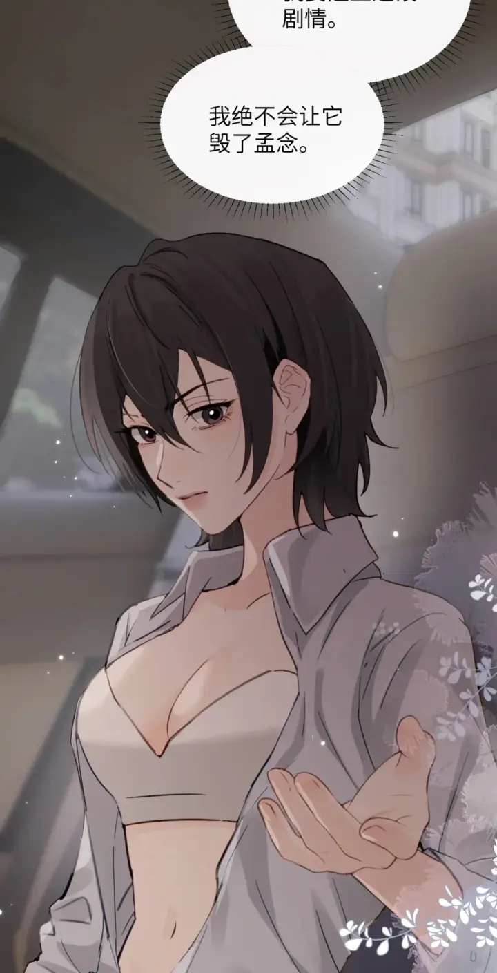 《病娇妹妹只想让我欺负她》024 把你的衣服脱给姐姐吧图42