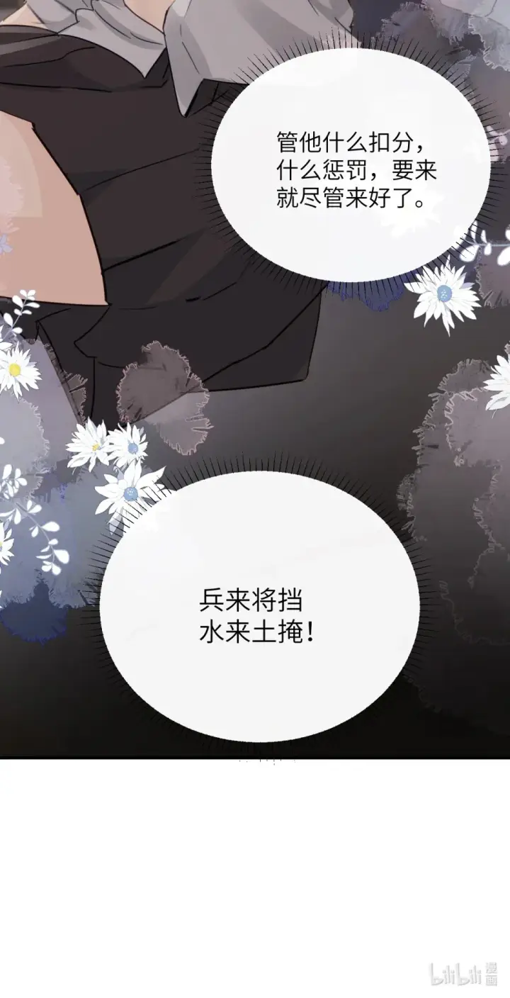 《病娇妹妹只想让我欺负她》024 把你的衣服脱给姐姐吧图43