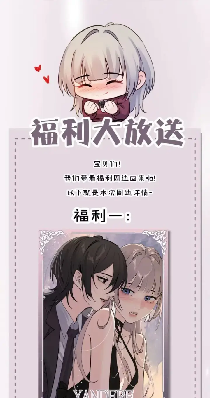 《病娇妹妹只想让我欺负她》024 把你的衣服脱给姐姐吧图44