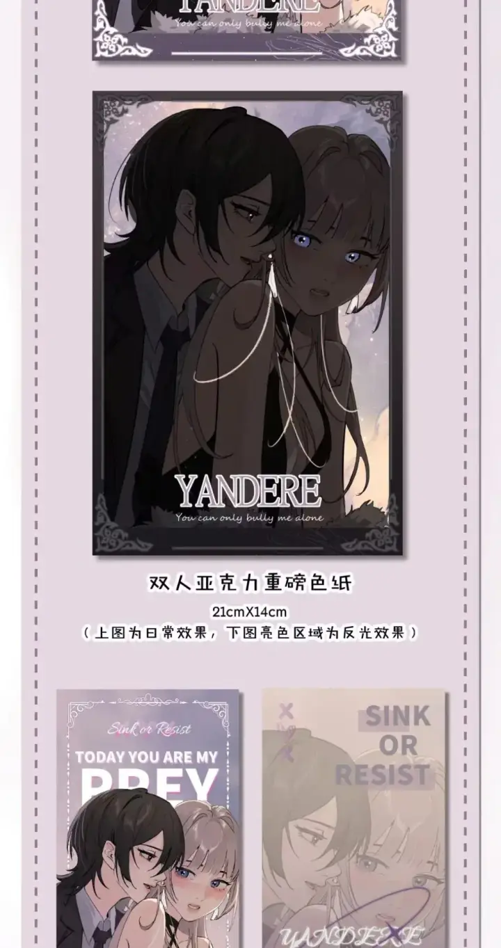 《病娇妹妹只想让我欺负她》024 把你的衣服脱给姐姐吧图45