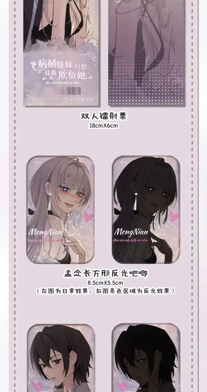 《病娇妹妹只想让我欺负她》024 把你的衣服脱给姐姐吧图46