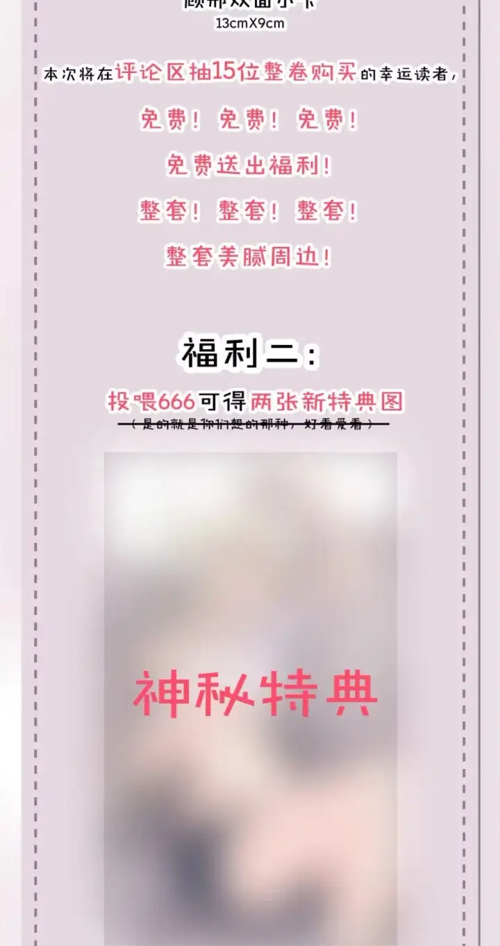 《病娇妹妹只想让我欺负她》024 把你的衣服脱给姐姐吧图48