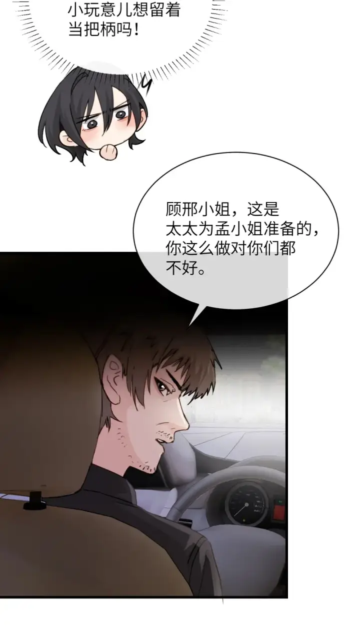 《病娇妹妹只想让我欺负她》024 把你的衣服脱给姐姐吧图5