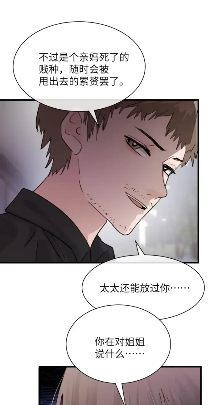 《病娇妹妹只想让我欺负她》024 把你的衣服脱给姐姐吧图7