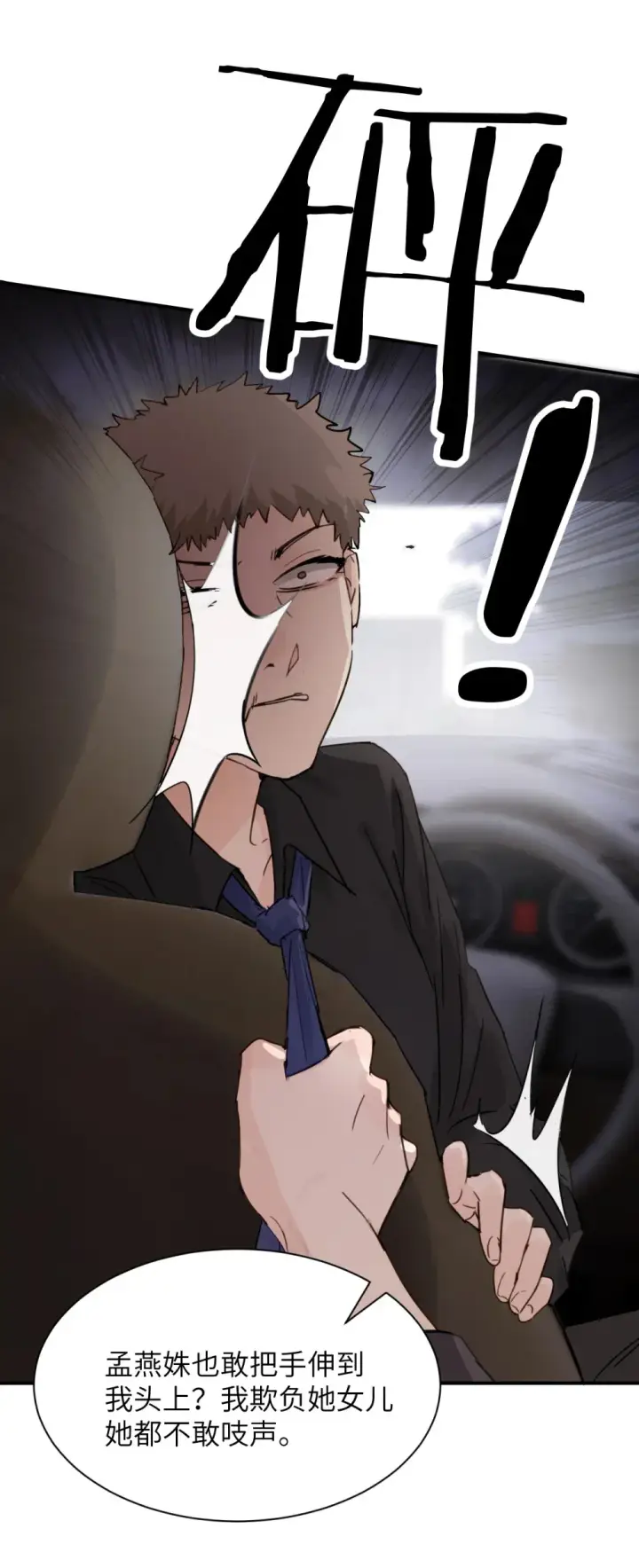 《病娇妹妹只想让我欺负她》024 把你的衣服脱给姐姐吧图9