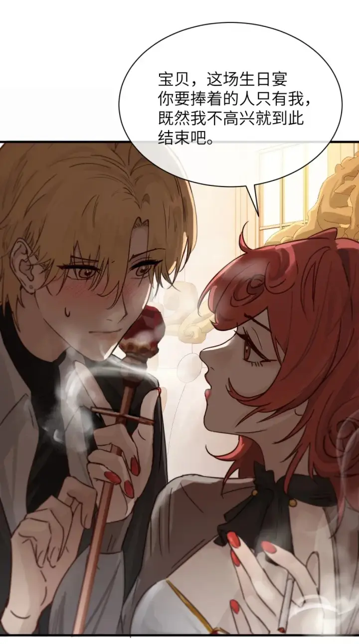 《病娇妹妹只想让我欺负她》028 佛伦卡图10