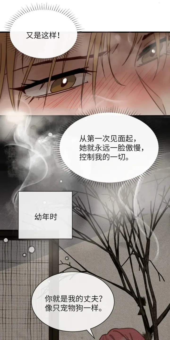 《病娇妹妹只想让我欺负她》028 佛伦卡图11
