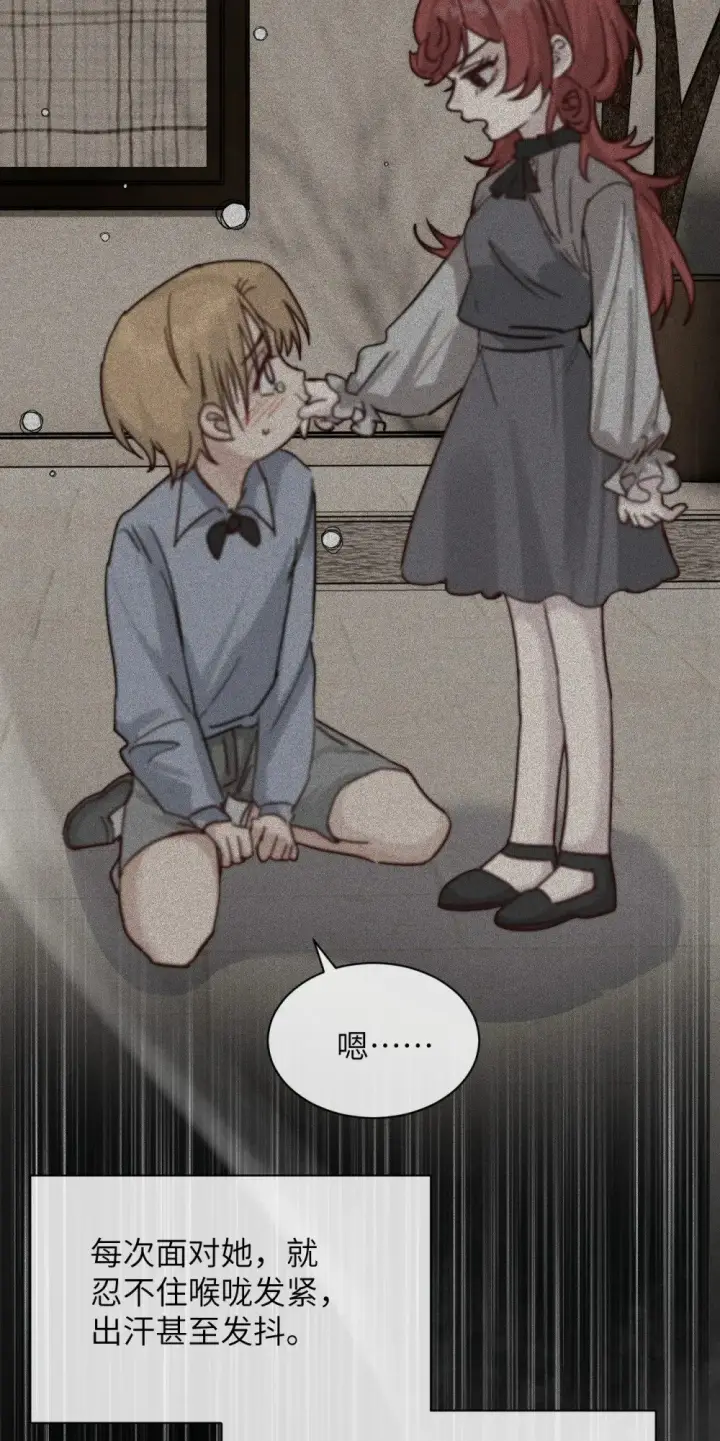 《病娇妹妹只想让我欺负她》028 佛伦卡图12