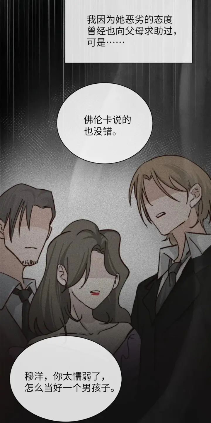 《病娇妹妹只想让我欺负她》028 佛伦卡图13