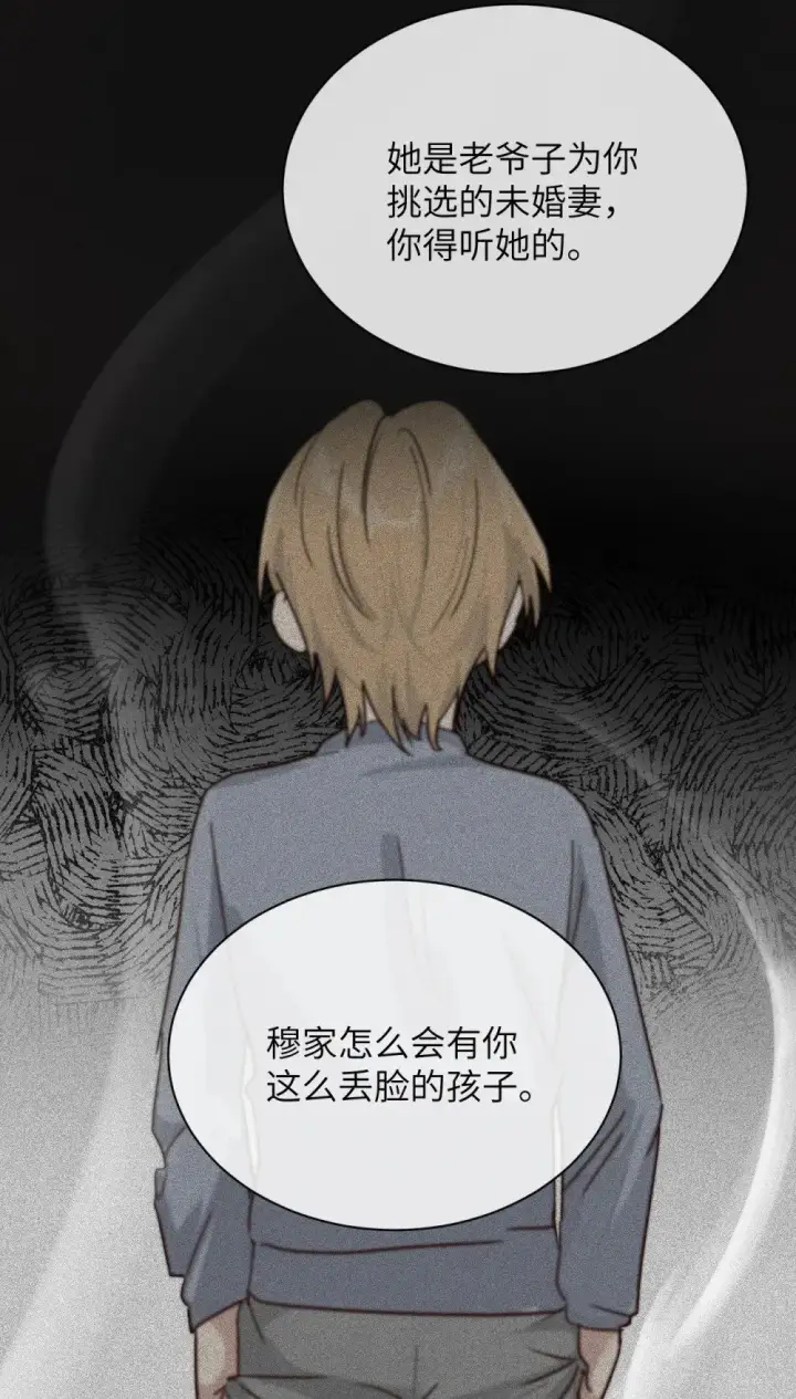 《病娇妹妹只想让我欺负她》028 佛伦卡图14