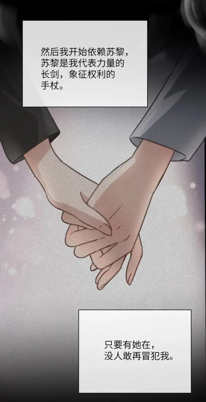 《病娇妹妹只想让我欺负她》028 佛伦卡图16