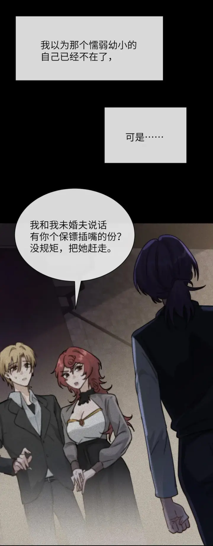 《病娇妹妹只想让我欺负她》028 佛伦卡图18