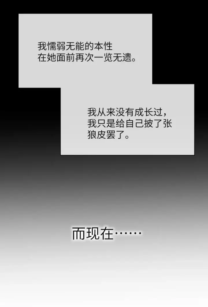 《病娇妹妹只想让我欺负她》028 佛伦卡图21