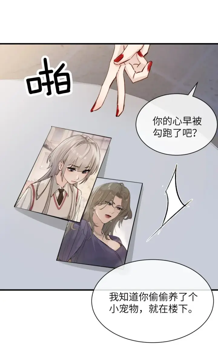《病娇妹妹只想让我欺负她》028 佛伦卡图22