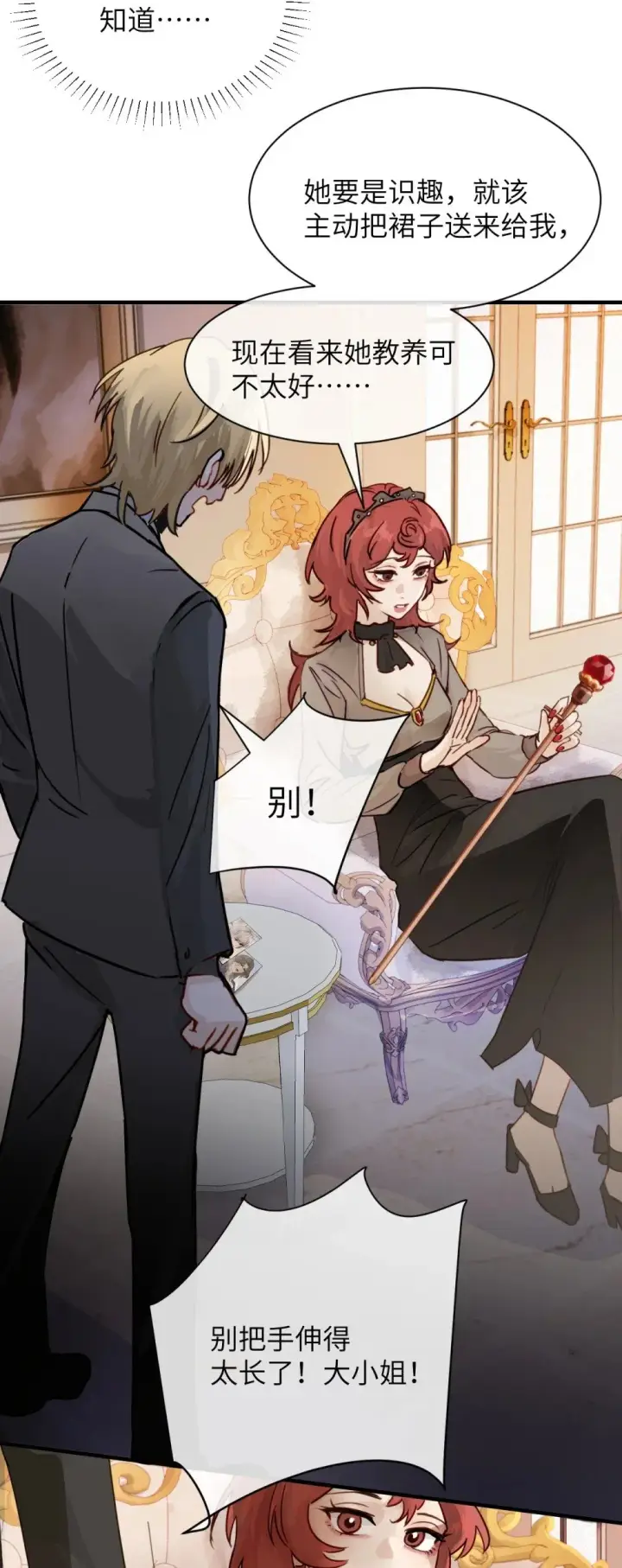 《病娇妹妹只想让我欺负她》028 佛伦卡图24