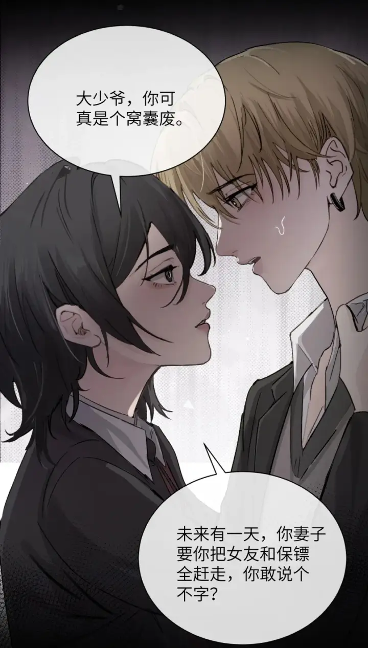 《病娇妹妹只想让我欺负她》028 佛伦卡图29