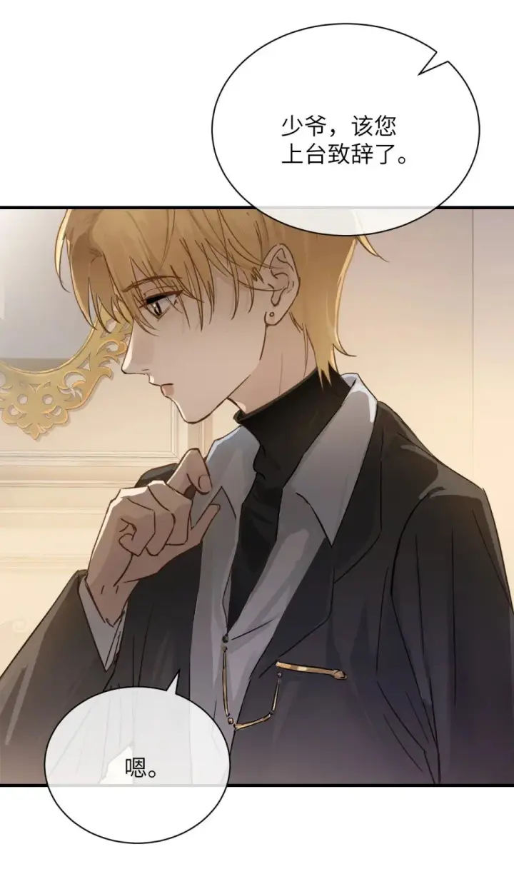 《病娇妹妹只想让我欺负她》028 佛伦卡图3