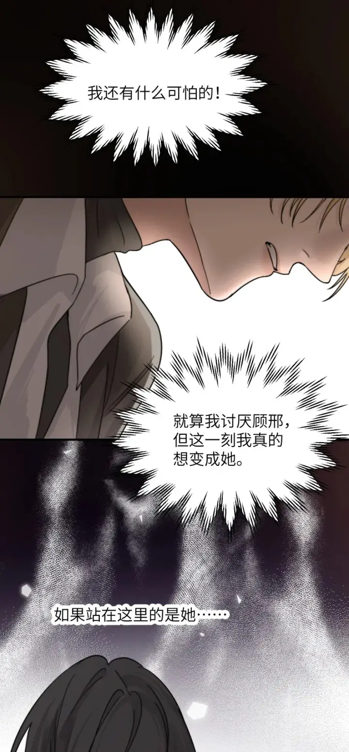 《病娇妹妹只想让我欺负她》028 佛伦卡图33