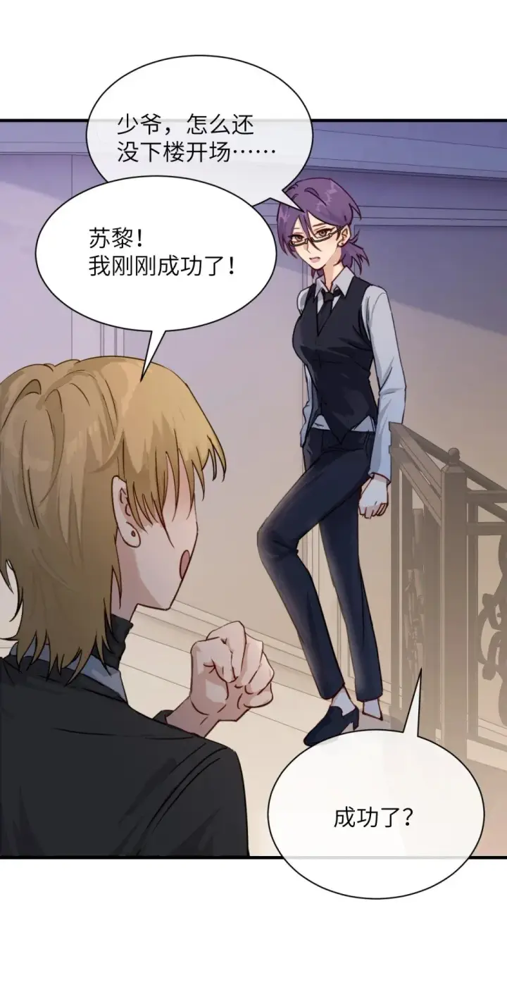 《病娇妹妹只想让我欺负她》028 佛伦卡图43