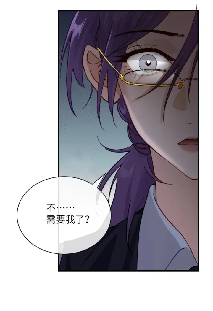 《病娇妹妹只想让我欺负她》028 佛伦卡图45