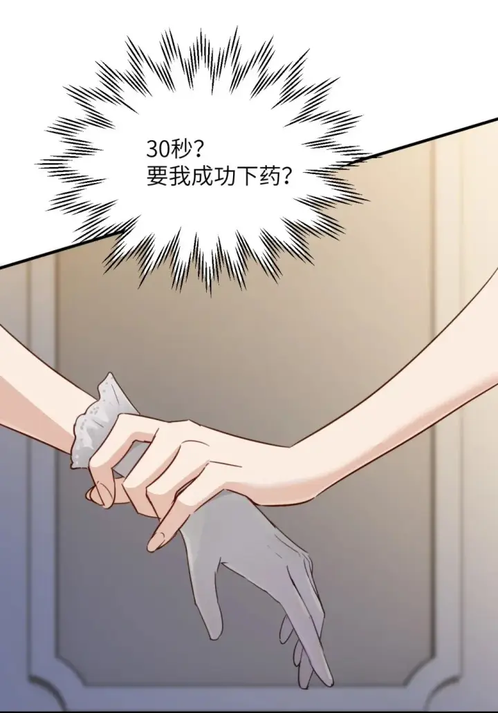 《病娇妹妹只想让我欺负她》028 佛伦卡图47