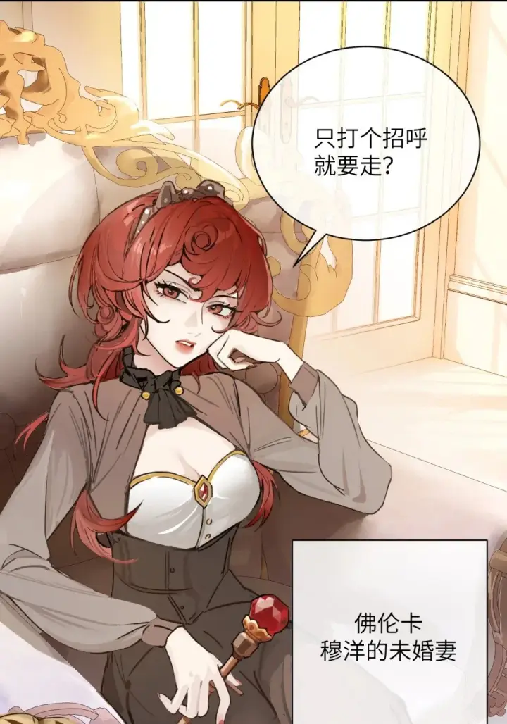 《病娇妹妹只想让我欺负她》028 佛伦卡图5
