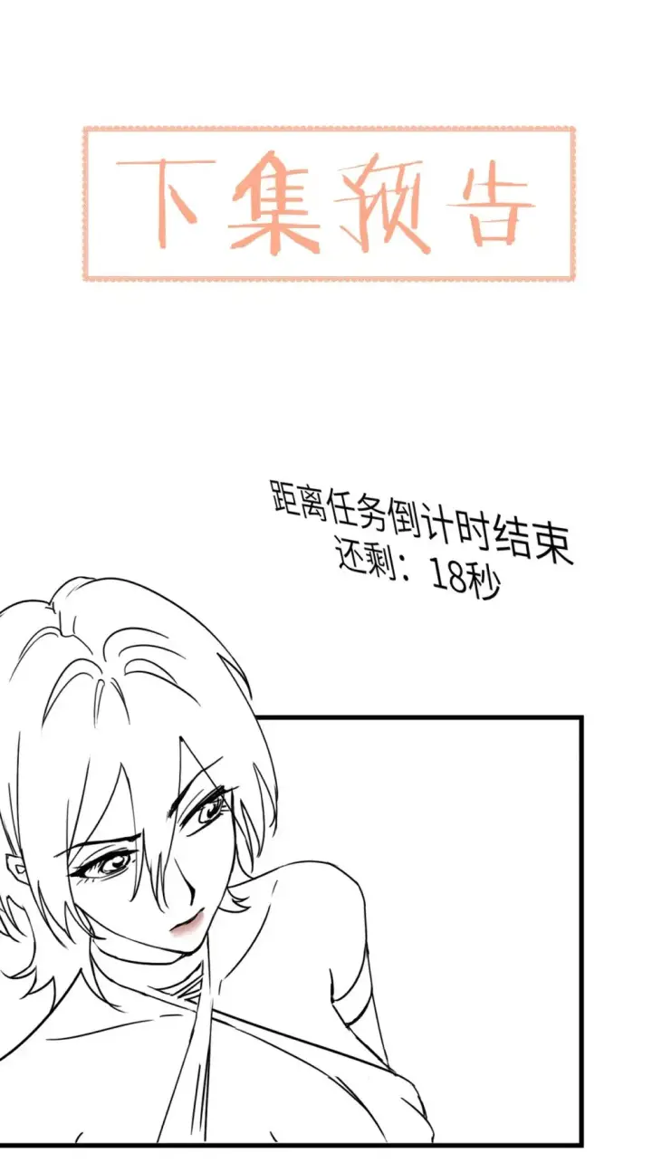 《病娇妹妹只想让我欺负她》028 佛伦卡图50