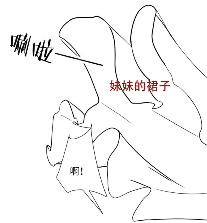 《病娇妹妹只想让我欺负她》028 佛伦卡图51
