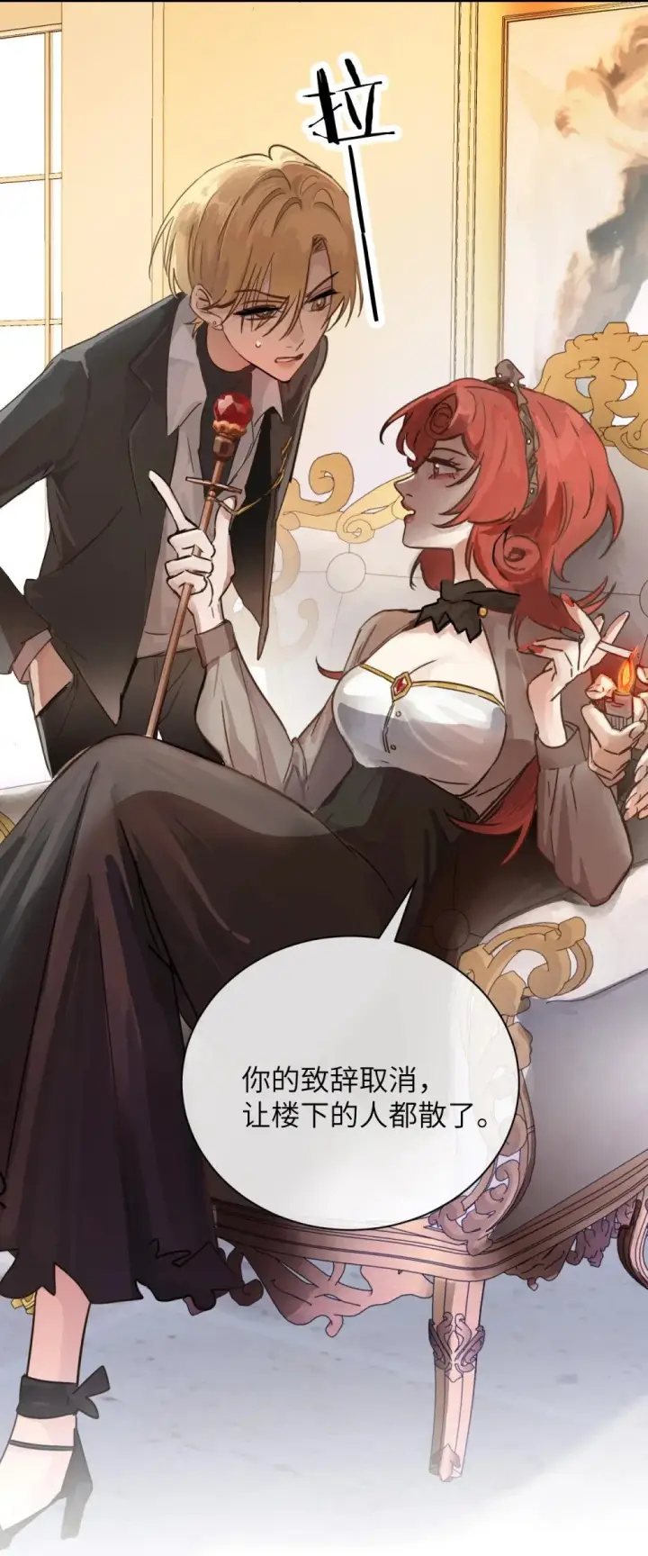 《病娇妹妹只想让我欺负她》028 佛伦卡图8