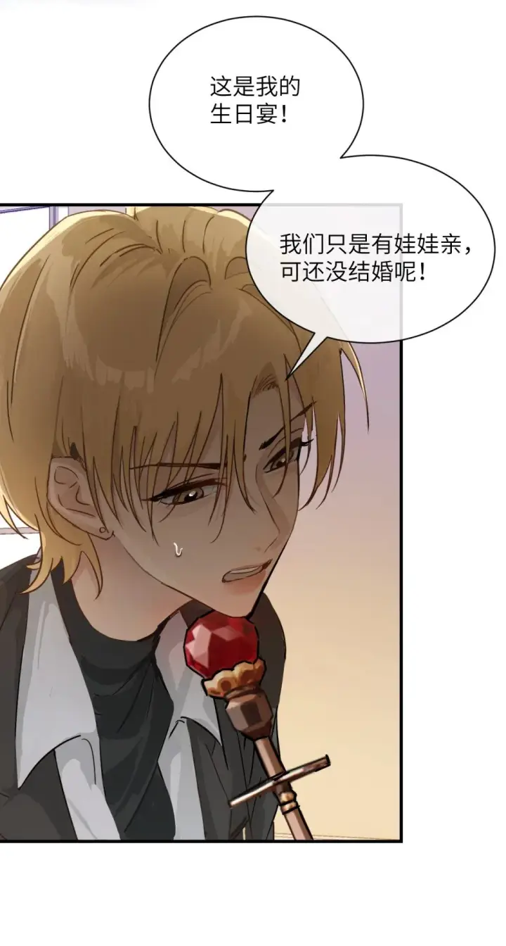 《病娇妹妹只想让我欺负她》028 佛伦卡图9