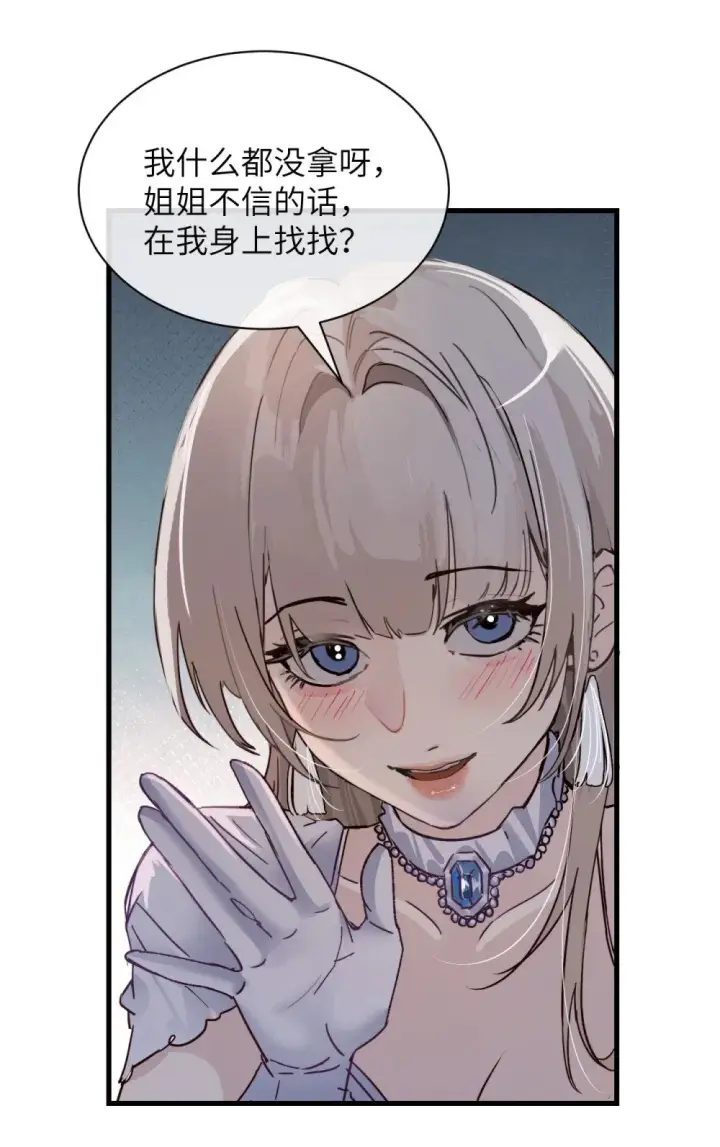 《病娇妹妹只想让我欺负她》029 探囊取物图12