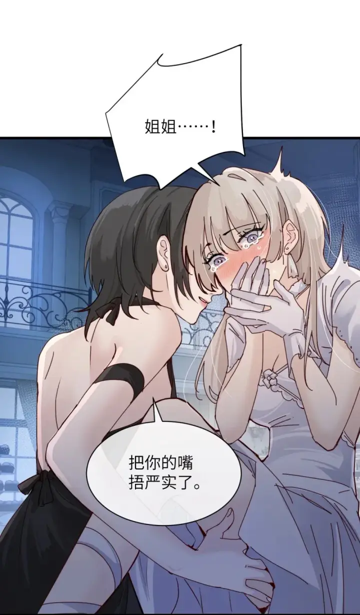 《病娇妹妹只想让我欺负她》029 探囊取物图18