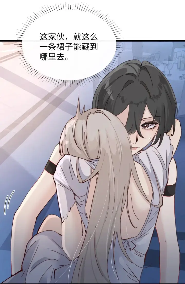 《病娇妹妹只想让我欺负她》029 探囊取物图20