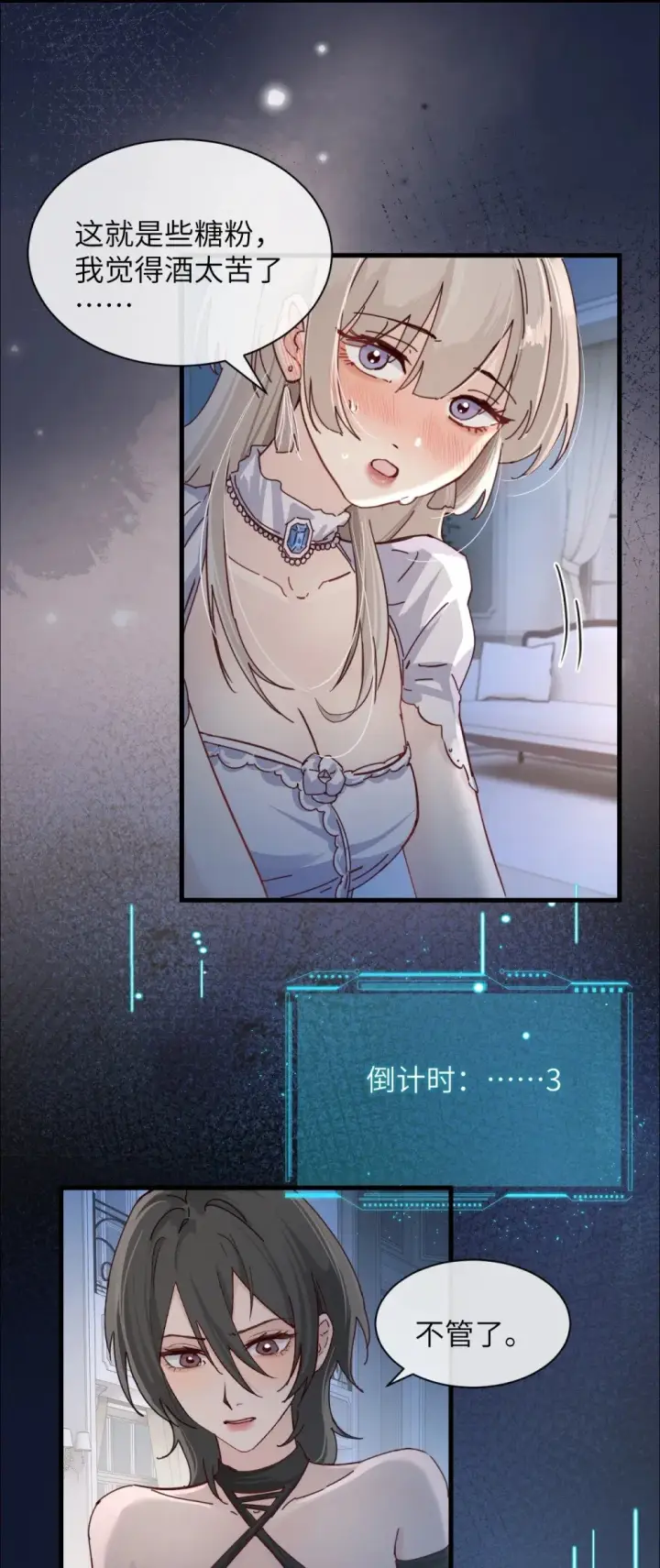 《病娇妹妹只想让我欺负她》029 探囊取物图28