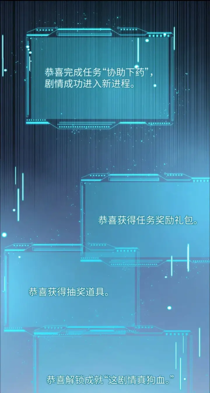 《病娇妹妹只想让我欺负她》029 探囊取物图30