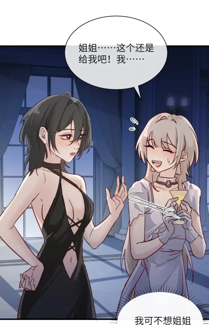 《病娇妹妹只想让我欺负她》029 探囊取物图32