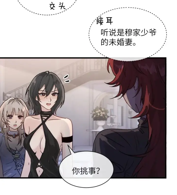 《病娇妹妹只想让我欺负她》029 探囊取物图37