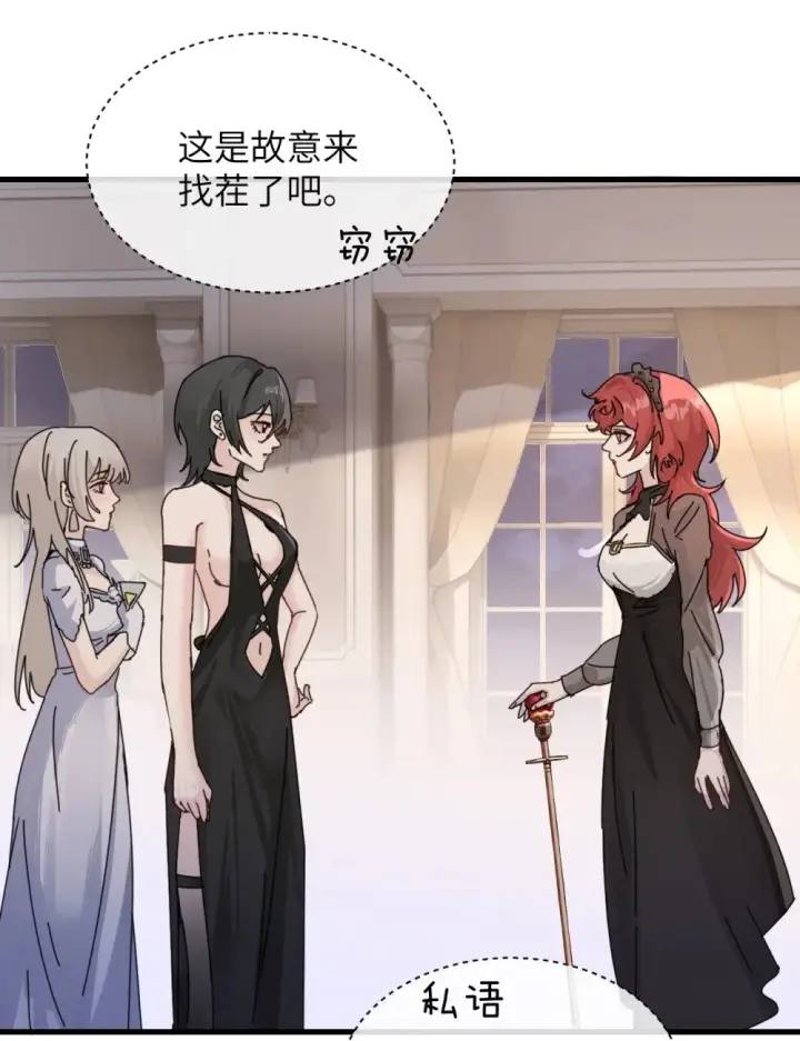 《病娇妹妹只想让我欺负她》029 探囊取物图38
