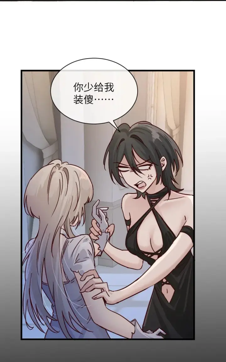 《病娇妹妹只想让我欺负她》029 探囊取物图4