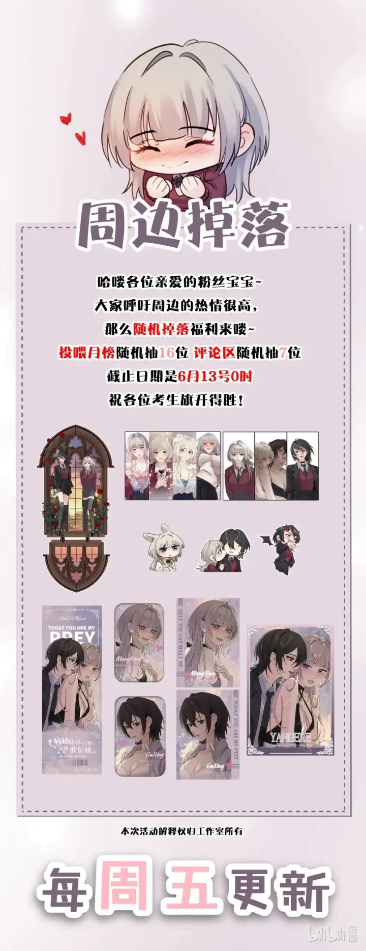 《病娇妹妹只想让我欺负她》029 探囊取物图40