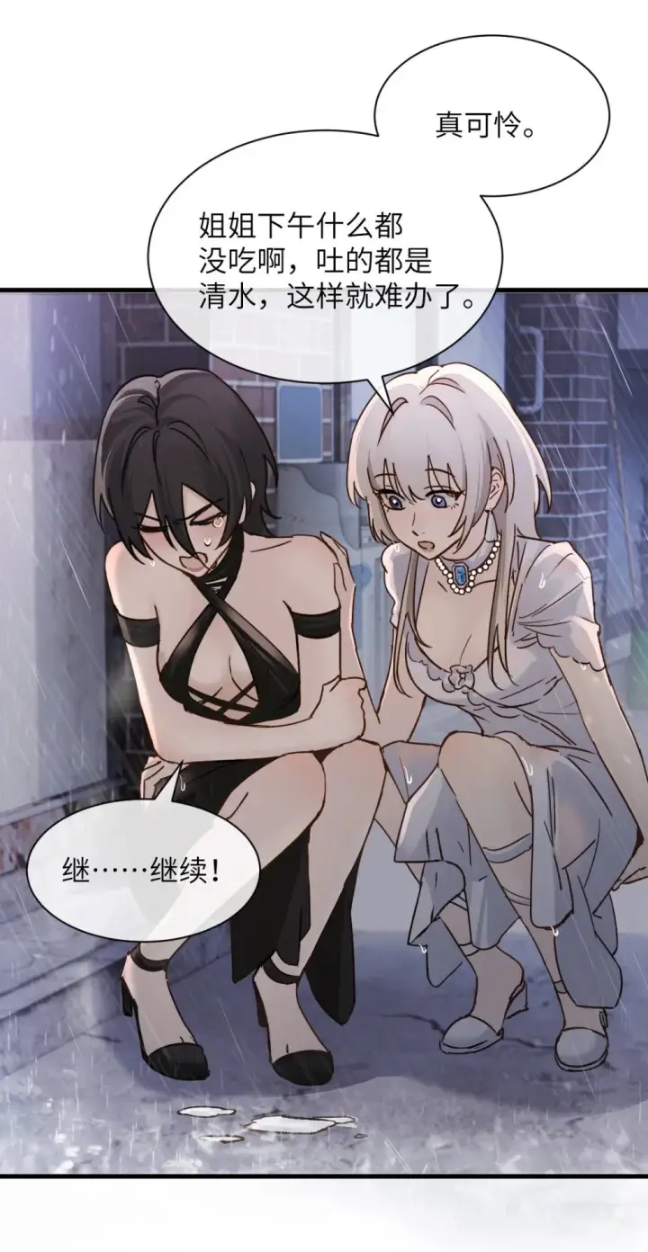 《病娇妹妹只想让我欺负她》032 伤害与背叛图10