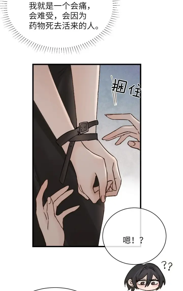 《病娇妹妹只想让我欺负她》032 伤害与背叛图17