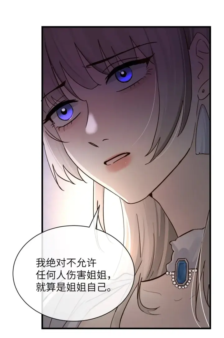 《病娇妹妹只想让我欺负她》032 伤害与背叛图19