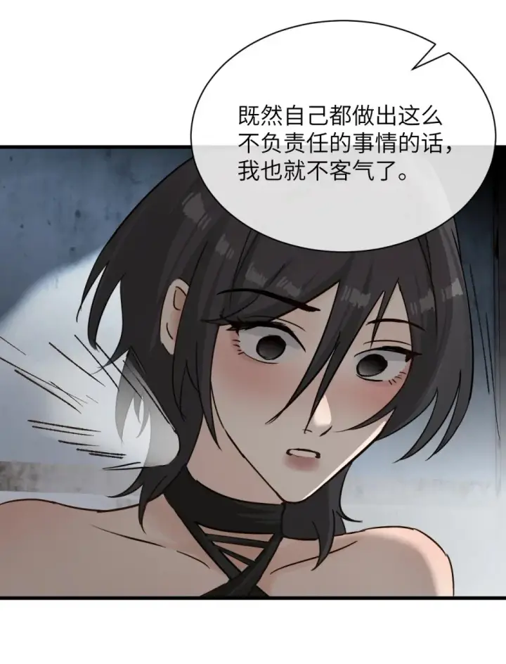 《病娇妹妹只想让我欺负她》032 伤害与背叛图20