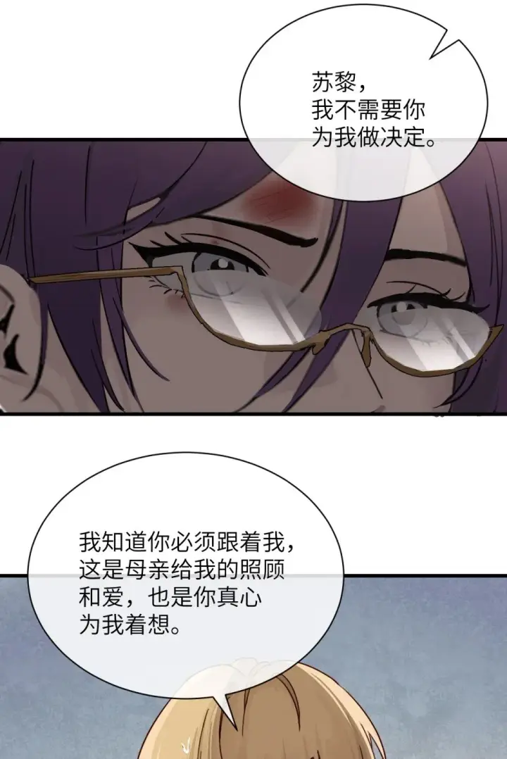 《病娇妹妹只想让我欺负她》032 伤害与背叛图27