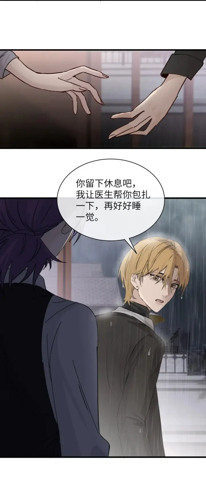 《病娇妹妹只想让我欺负她》032 伤害与背叛图30