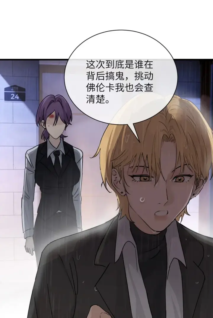 《病娇妹妹只想让我欺负她》032 伤害与背叛图31